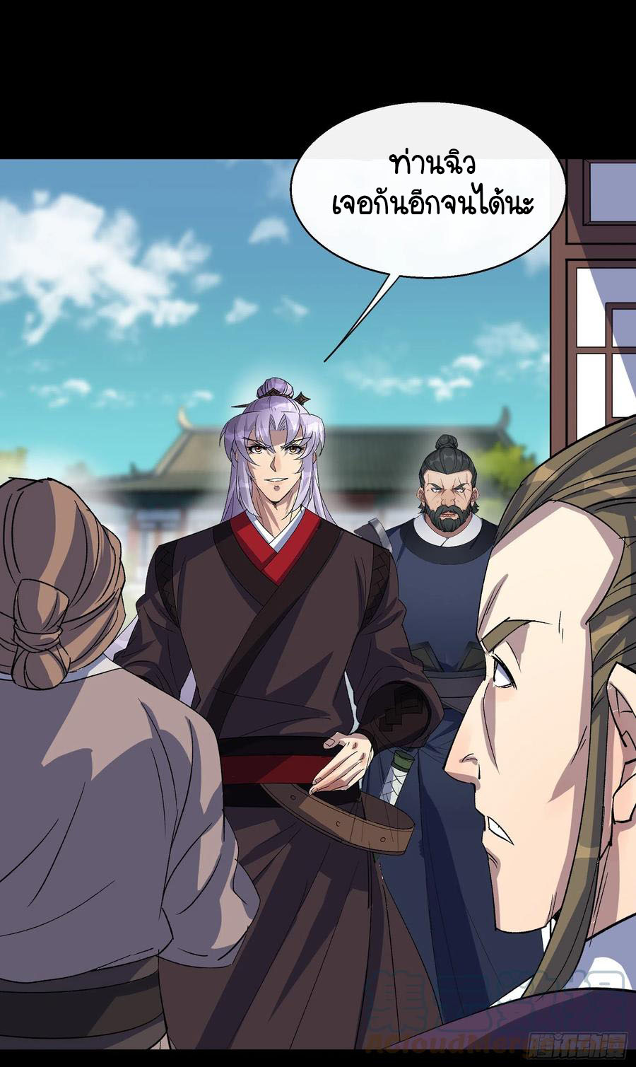 มหาปราชญ์ผู้ยิ่งใหญ่ ตอนที่ 65 หน้า 7