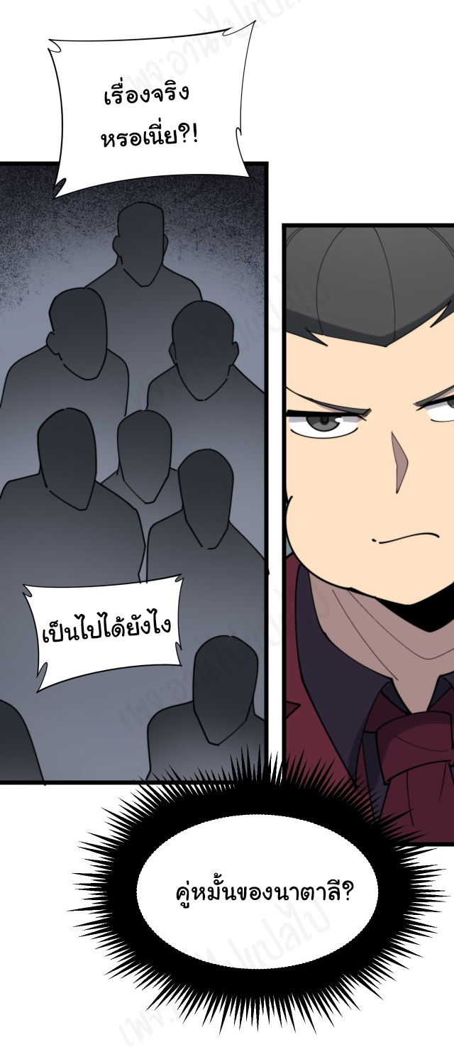 Bad Hand Witch Doctor สุดยอดพ่อมดหมอผี ตอนที่ 194 หน้า 8