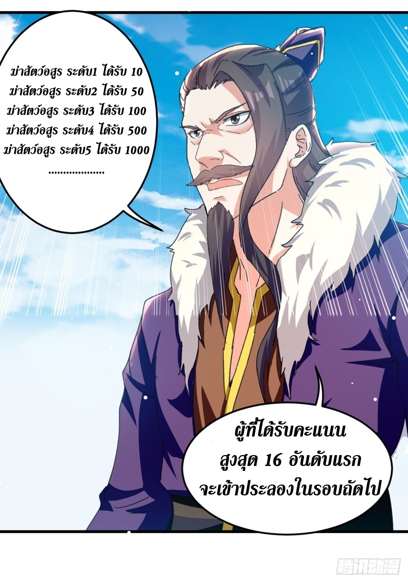 [จบ] ระบบบ้าคลั่ง ตอนที่ 33 หน้า 9