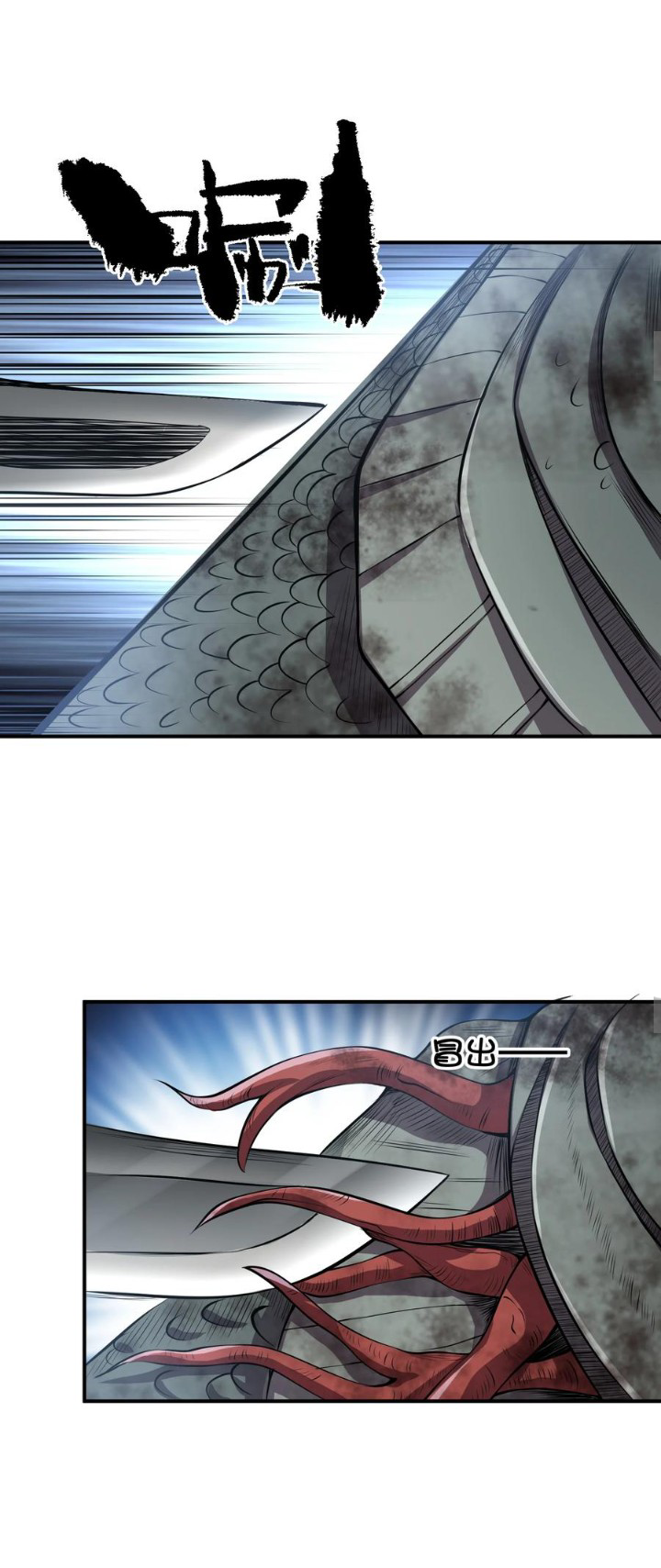 [ภัยพิบัติแห่งยุคสุดท้าย] ตอนที่ 20 หน้า 10