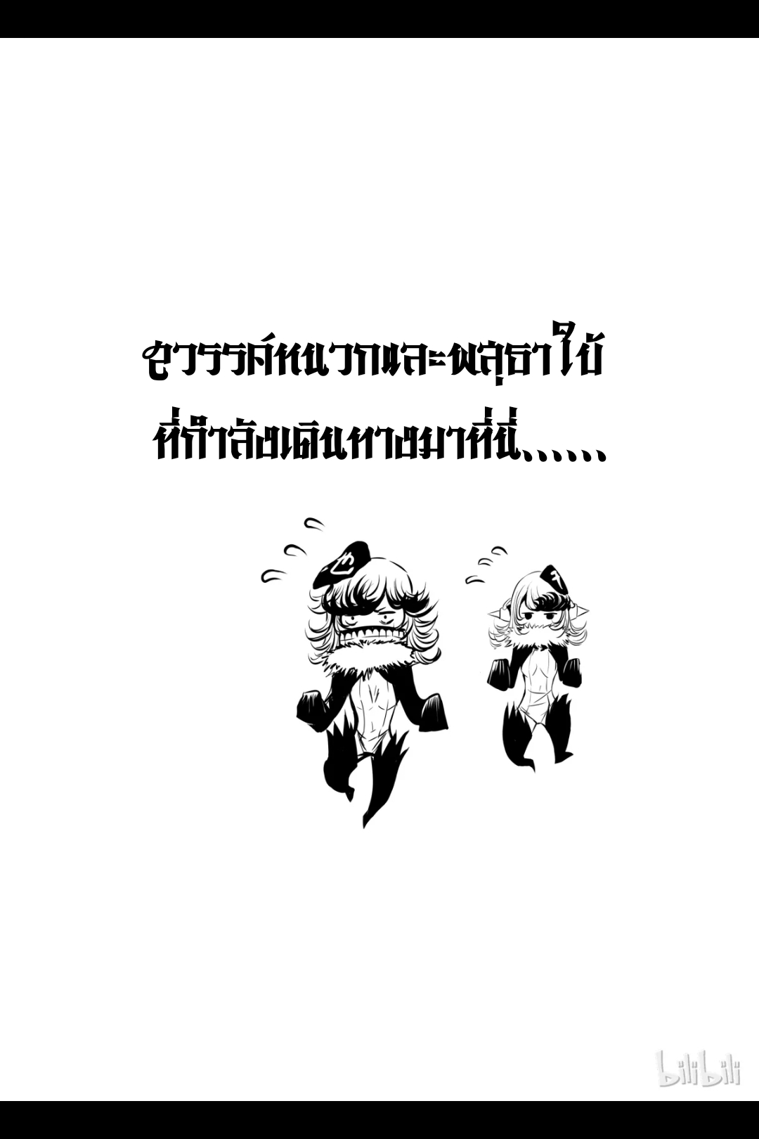 Bliss~ End Of Gods ตอนที่ 10 หน้า 43