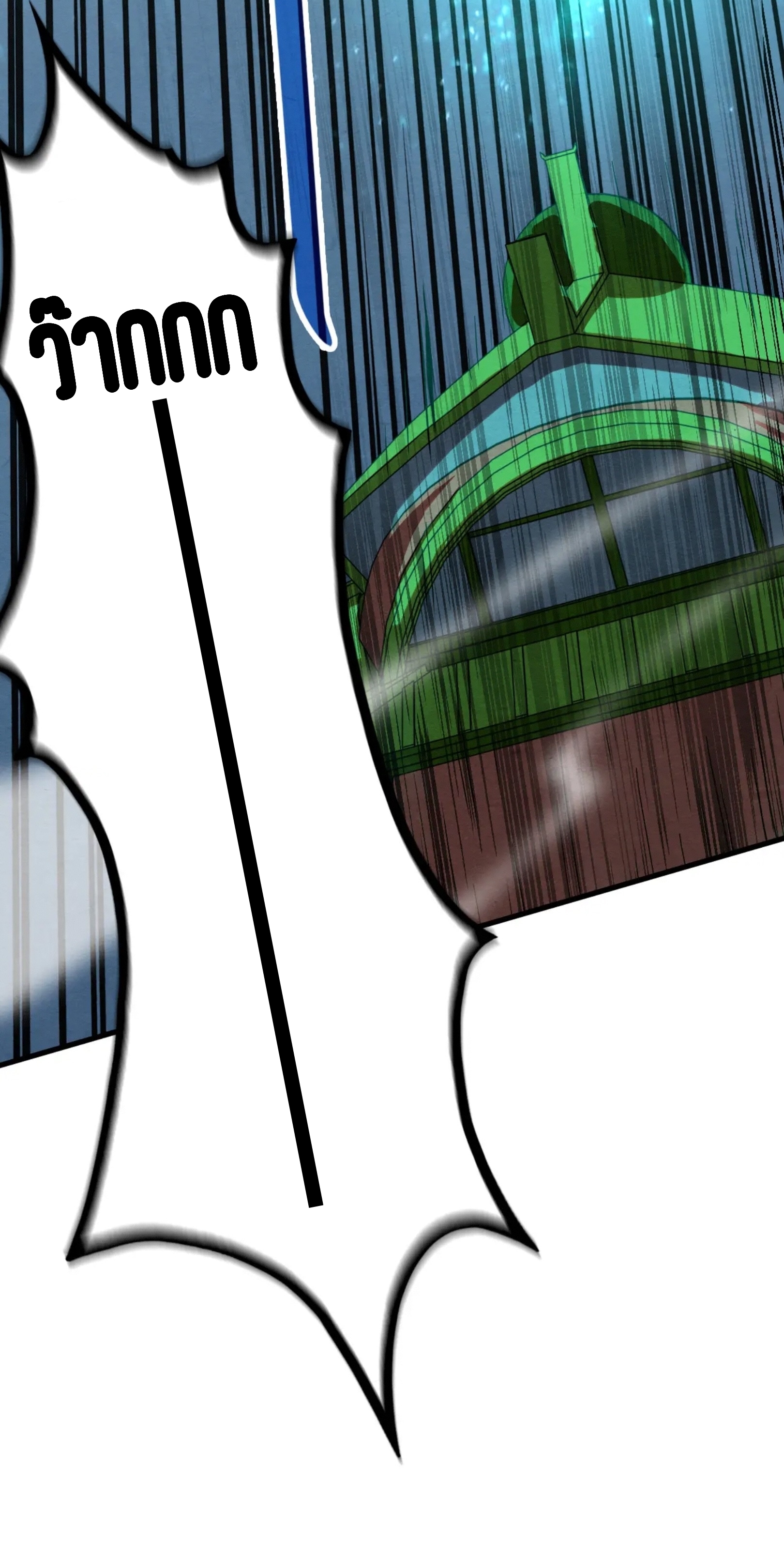 มหาเทพนิรันดร์กาล ตอนที่ 104 หน้า 21