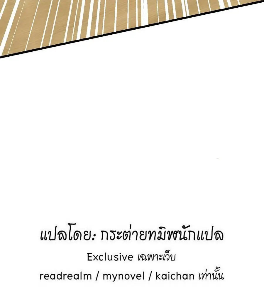 ชีวิตใหม่ของราชาจอมกวน ตอนที่ 104 หน้า 8