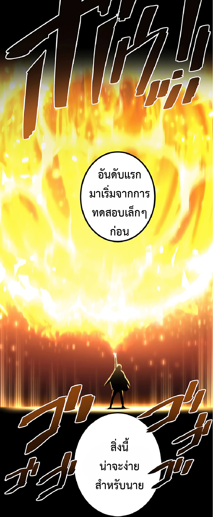 การกลับชาติมาเกิดของจอมเวทย์ต้องห้าม (Reincarnation of the Forbidden Archmage) ตอนที่ 41 หน้า 13