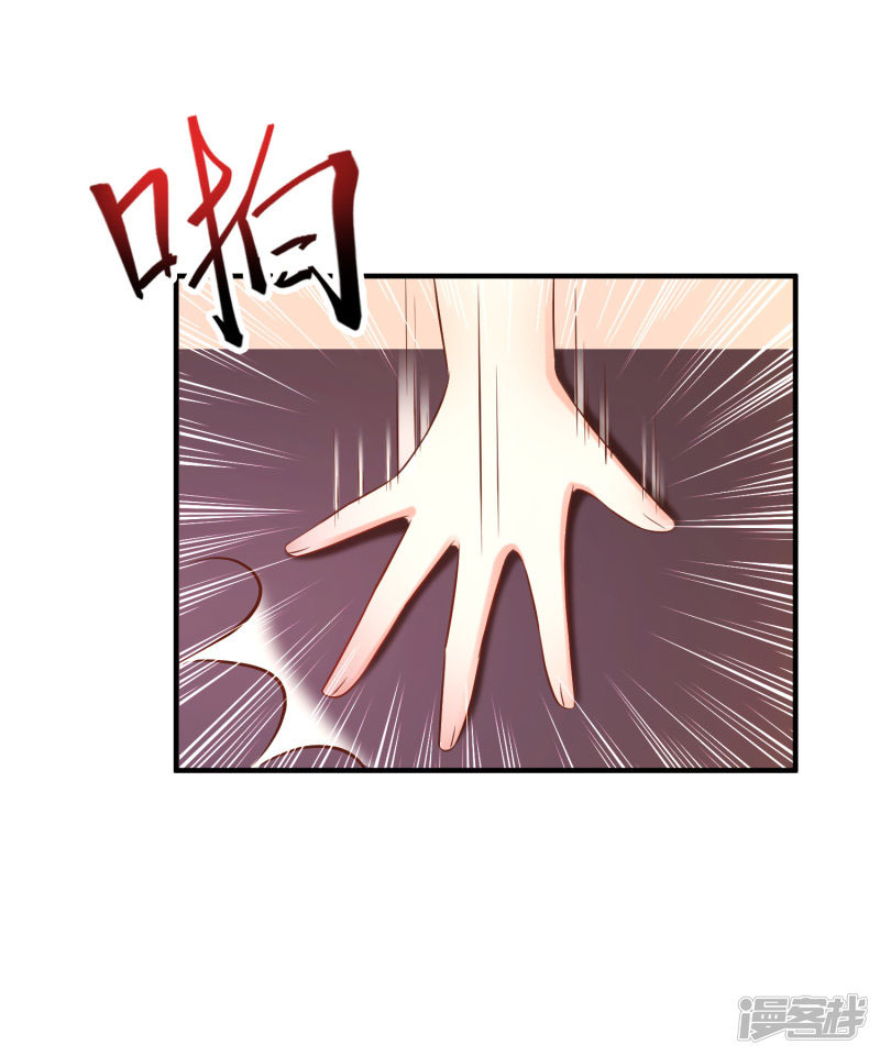 ราชาดอกไม้อมตะ ตอนที่ 57 หน้า 23