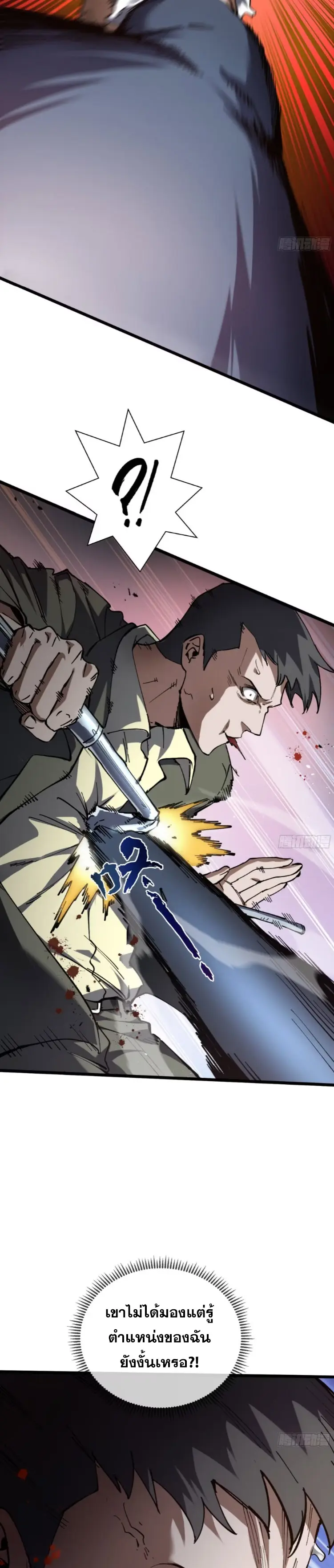 Debt to a Dark God เป็นหนี้มหาศาล ผมถูกบังคับให้เป็นคนทำงานให้เทพมาร ตอนที่ 3 หน้า 8