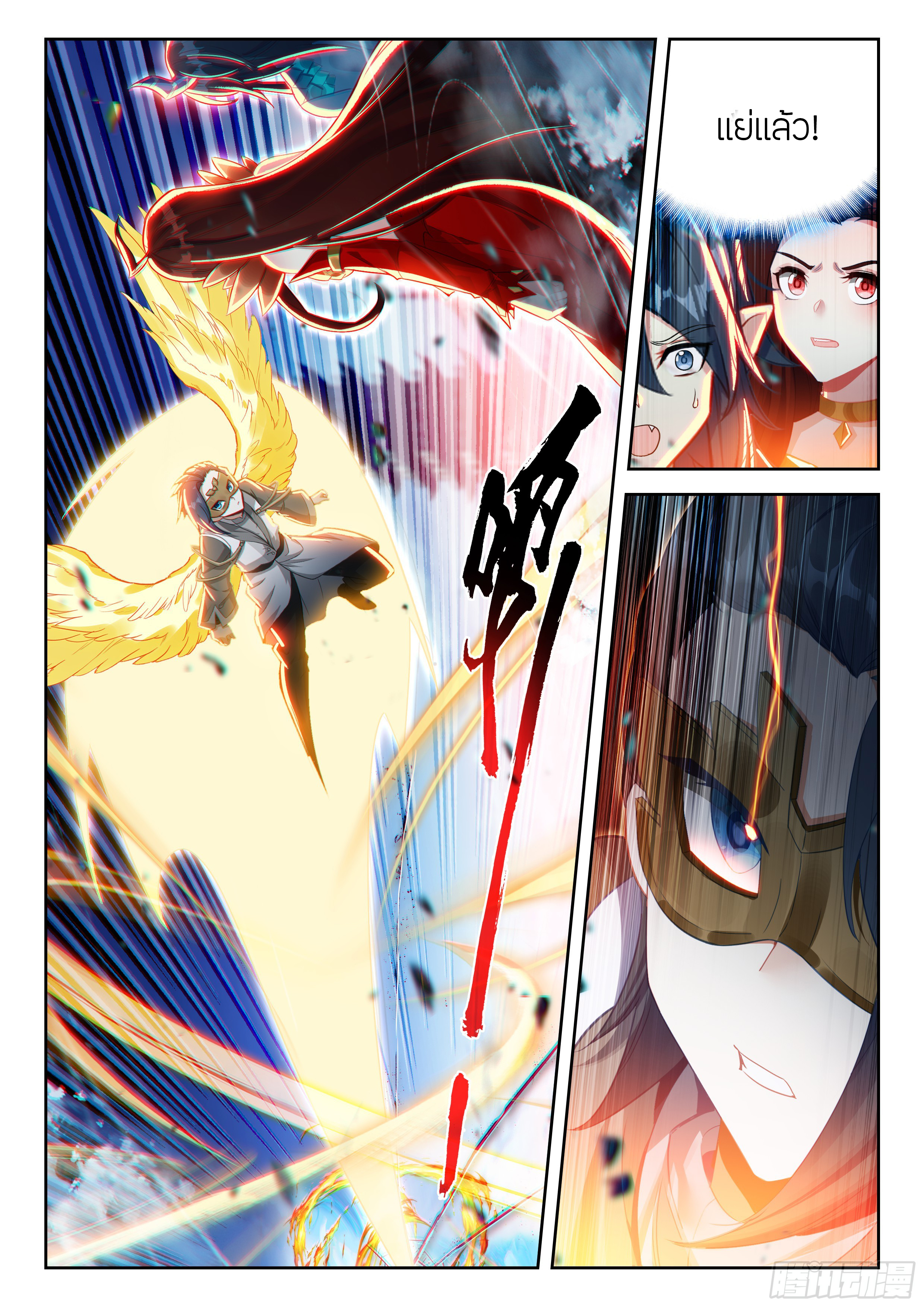 Douluo Dalu 5 - Rebirth of Tang san ตอนที่ 200 หน้า 13