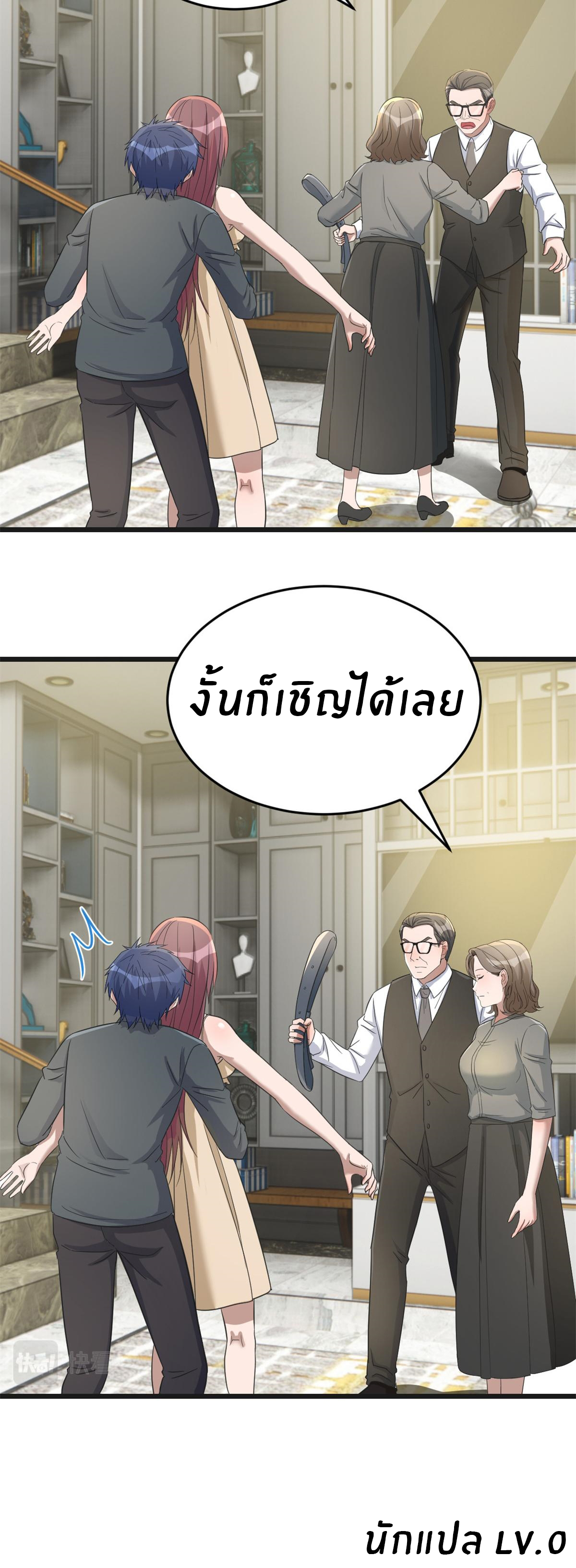 พี่สาวอยากเล่นคุณ ตอนที่ 182 หน้า 29