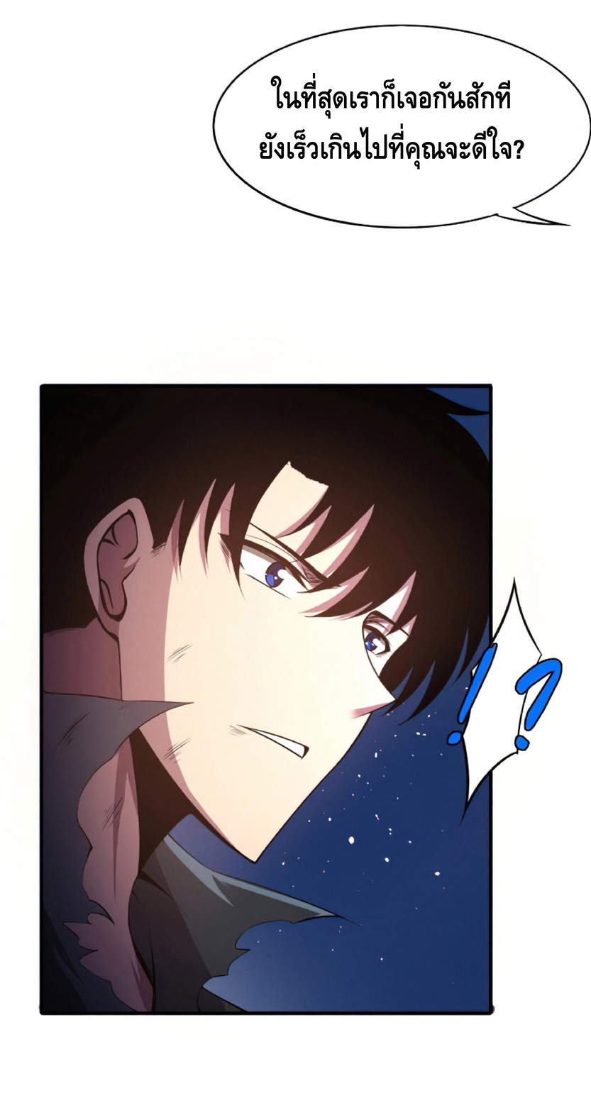 the frenzy of evolution การวิวัฒนาการที่บ้าคลั่ง ตอนที่ 17 หน้า 58