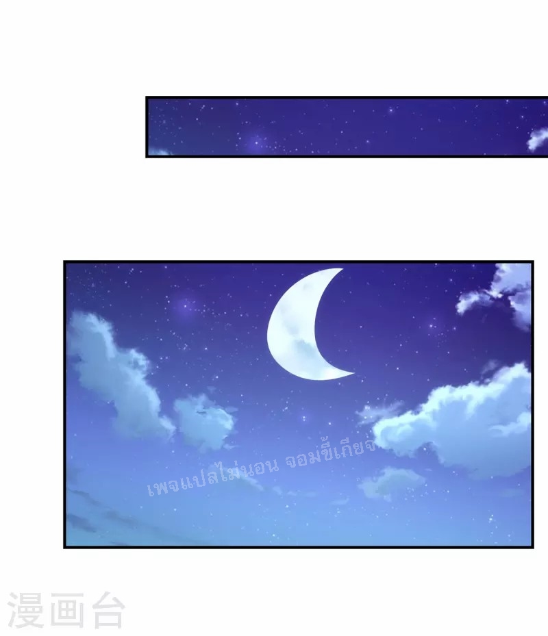 การกลับมาของเทพอสูร ตอนที่ 41 หน้า 25