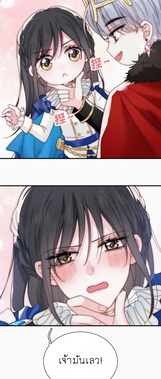 เพียงรัก Only Love ตอนที่ 28 หน้า 20