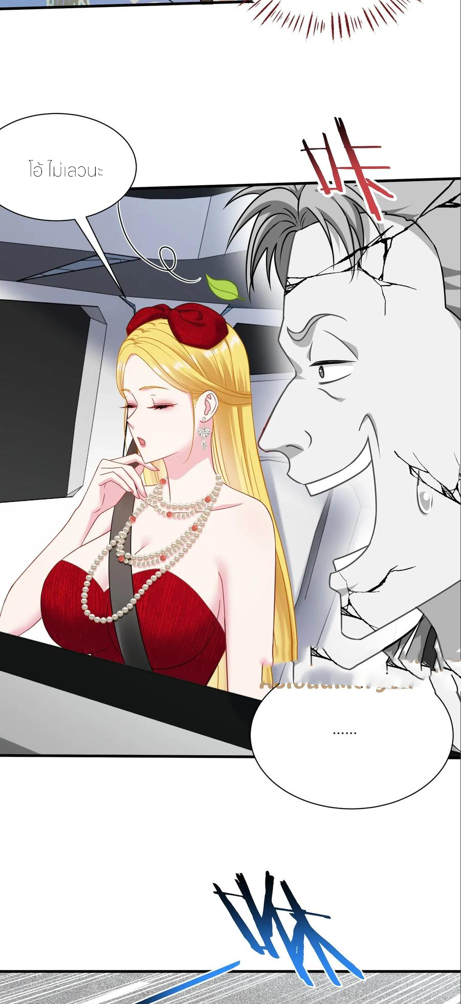 ผมไปเกาะสาวสวยกิน, แต่ตอนนี้ฉันเป็นคนร่ำรวยแล้ว~ ตอนที่ 177 หน้า 27