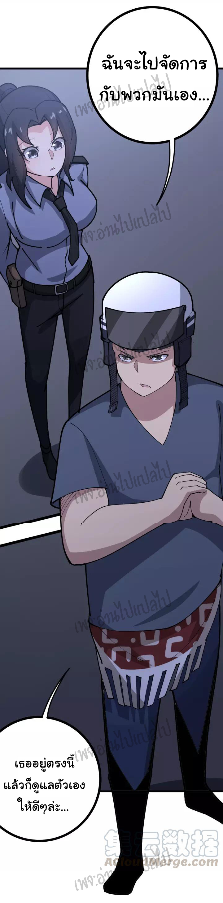 Bad Hand Witch Doctor สุดยอดพ่อมดหมอผี ตอนที่ 68 หน้า 13