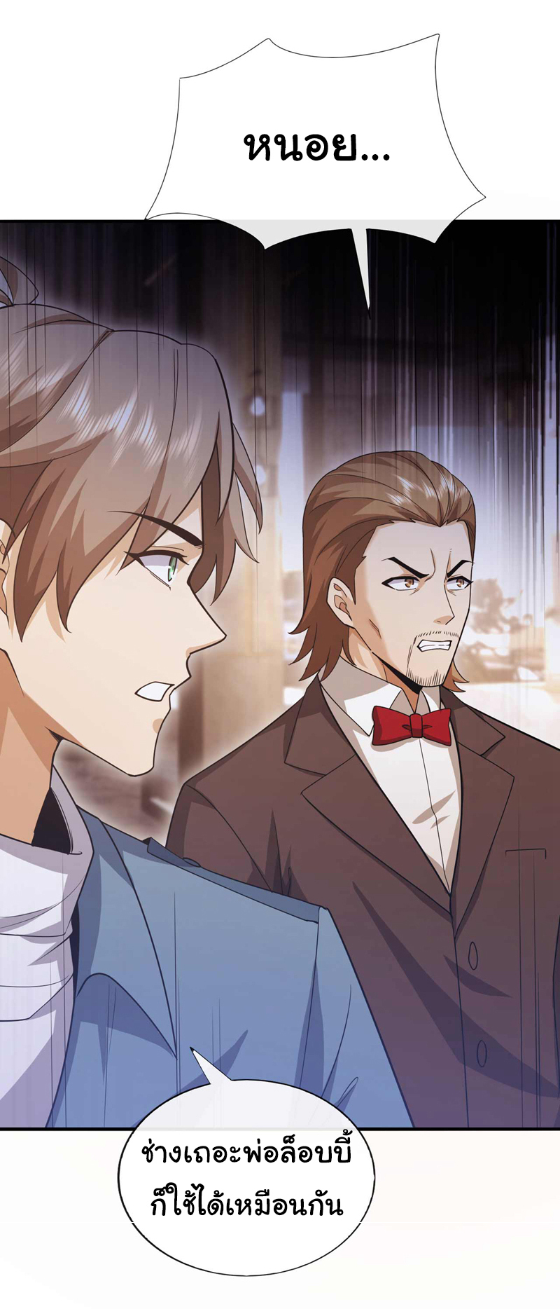 Chu Chen, the trash son-in-law ตอนที่ 57 หน้า 30