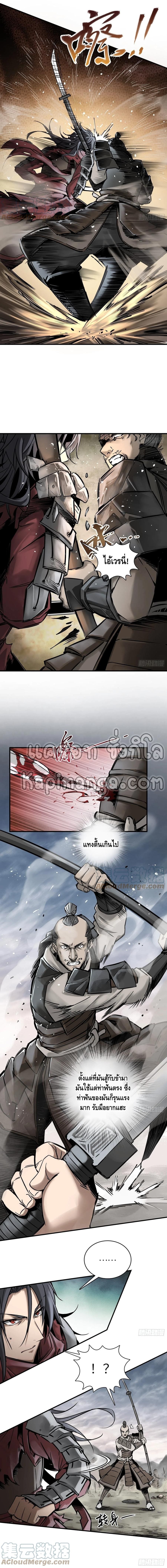 Born to be strongest ตอนที่ 62 หน้า 4