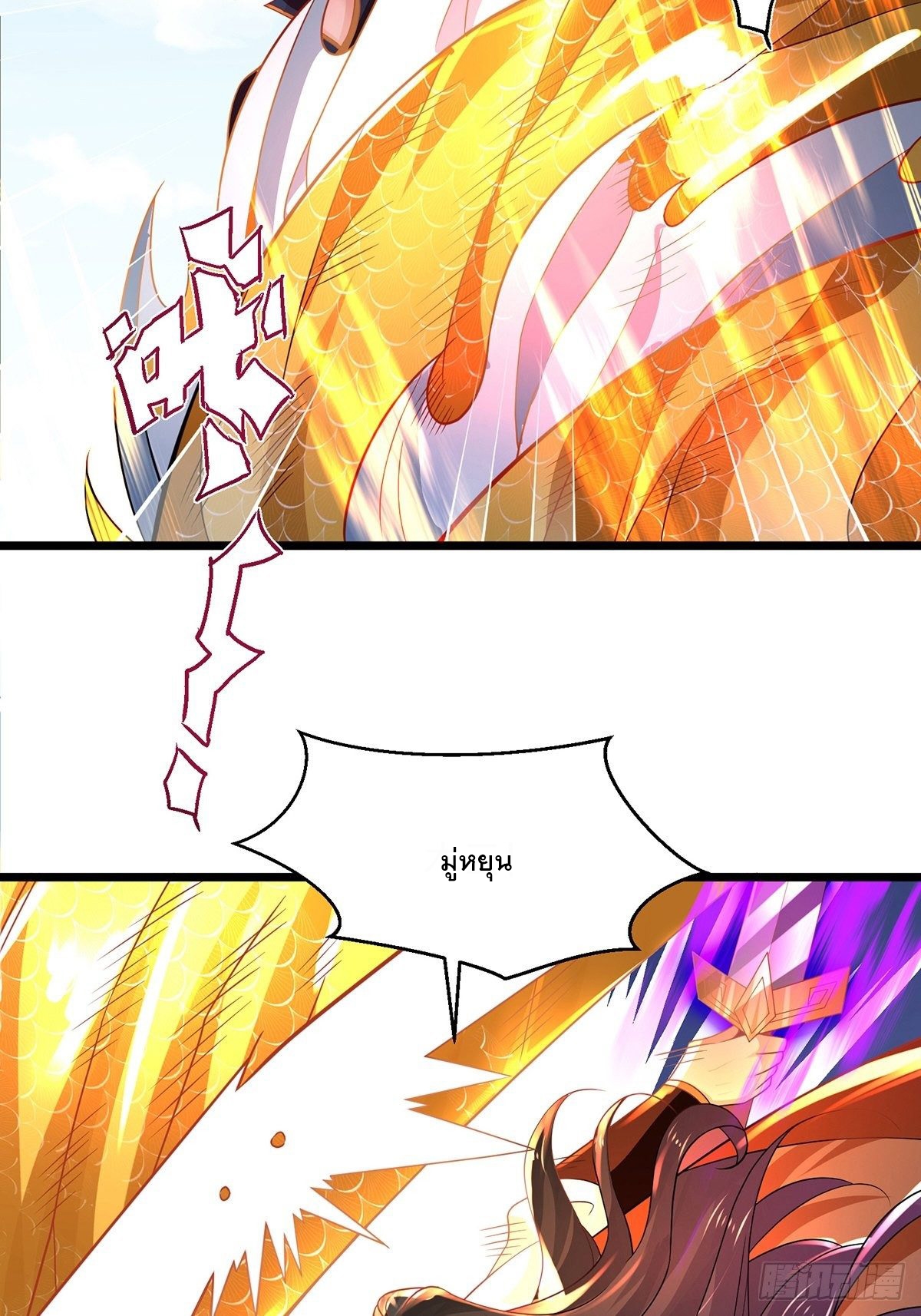 เทพกระบี่มรณะ (ชนจีน) ตอนที่ 55 หน้า 32