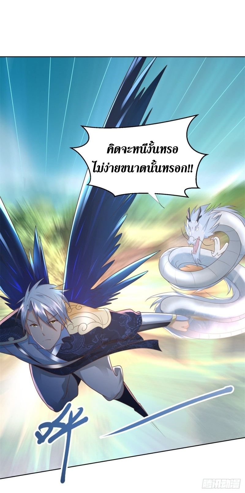 Zhi Zun Chong Sheng ตอนที่ 10 หน้า 23