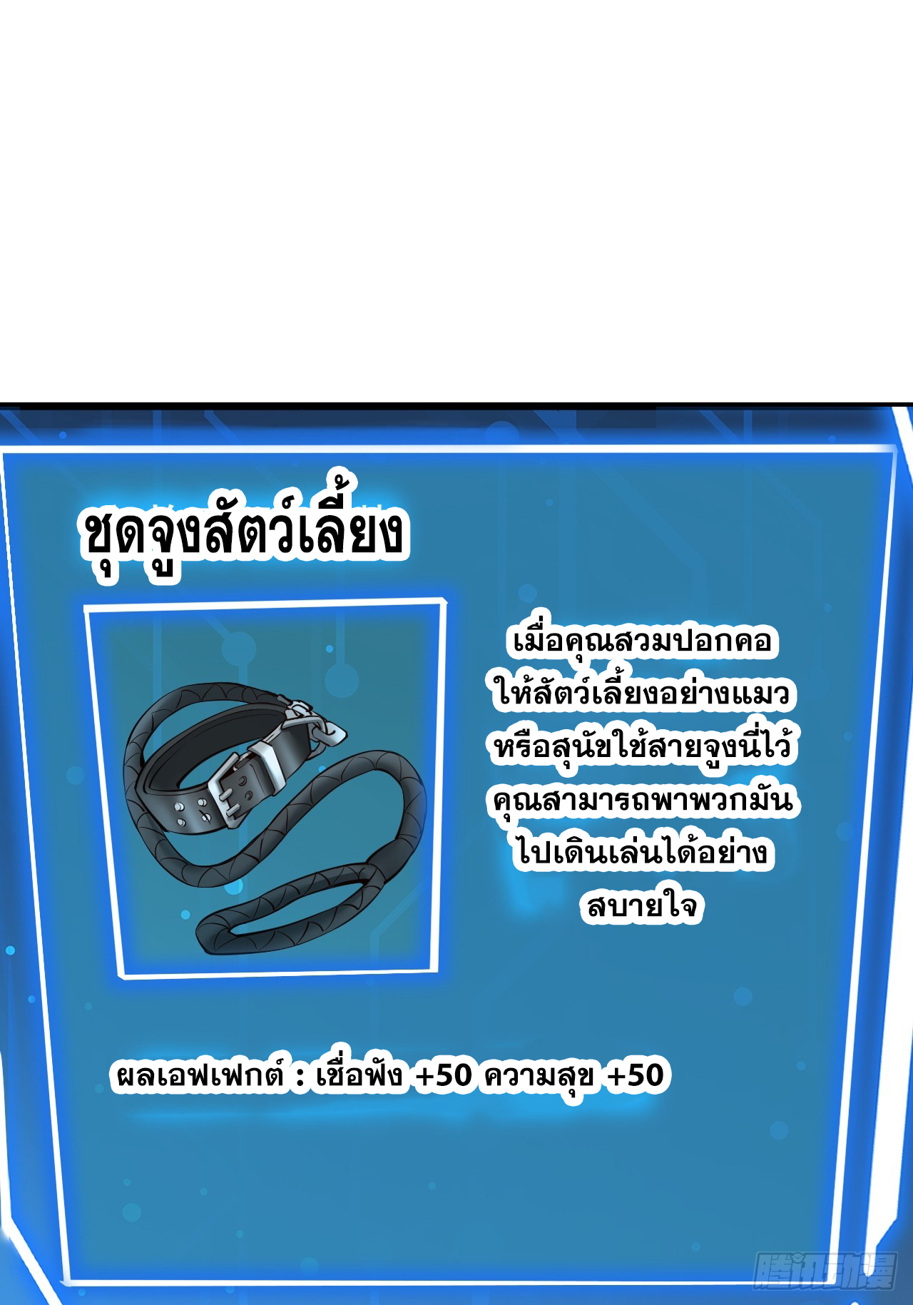 สุริยันและจันทรา ตอนที่ 24 หน้า 57