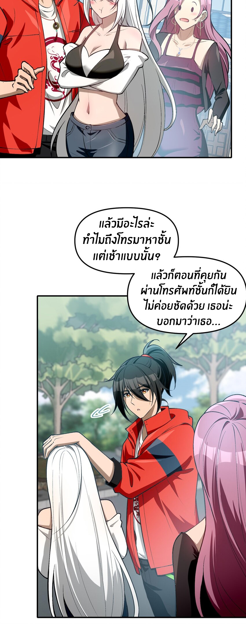 During the live broadcast, I proposed to the female ghost - she really agreed?! ตอนที่ 30 หน้า 14