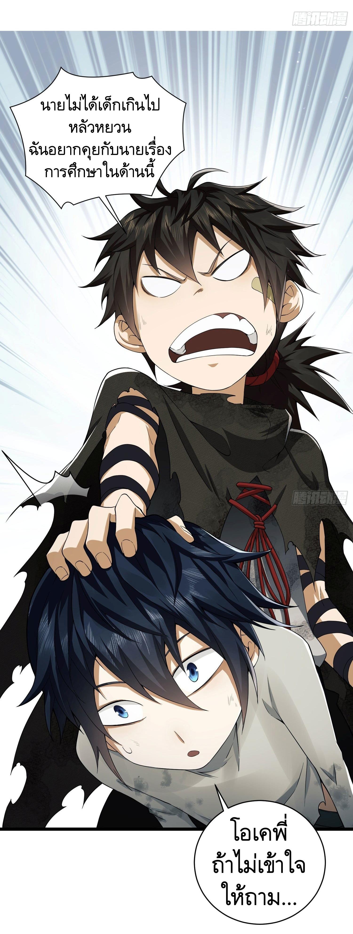 THE FIRST ORDER ตอนที่ 6 หน้า 15