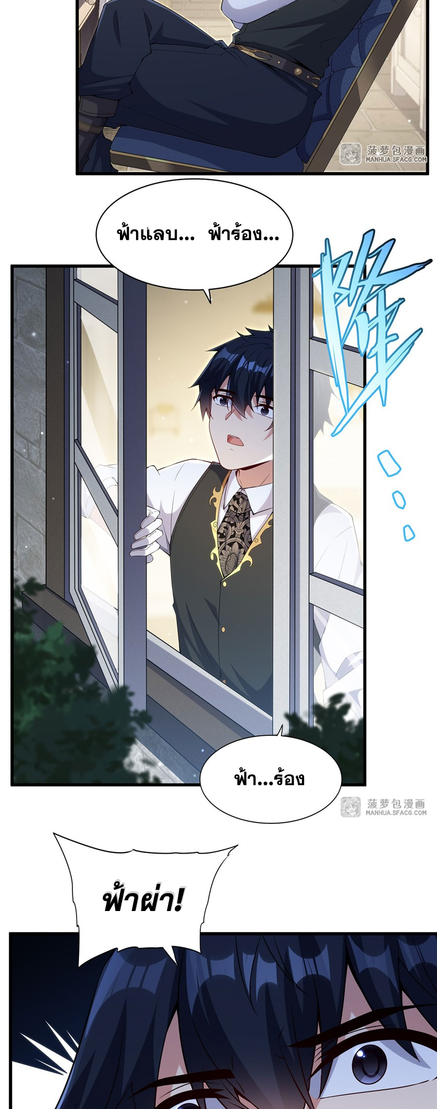Shut Up, Evil Dragon! I don't want to raise a child with you anymore ตอนที่ 15 หน้า 10