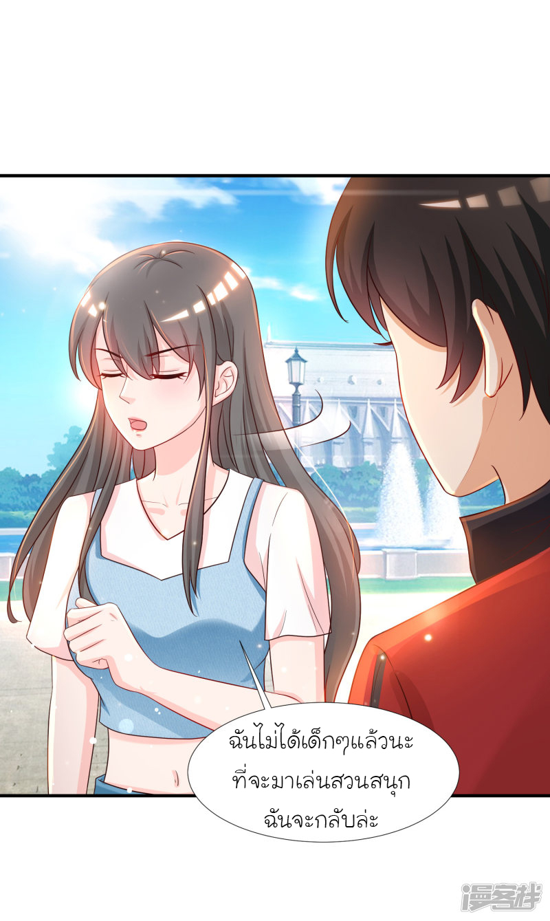 ราชาดอกไม้อมตะ ตอนที่ 76 หน้า 5