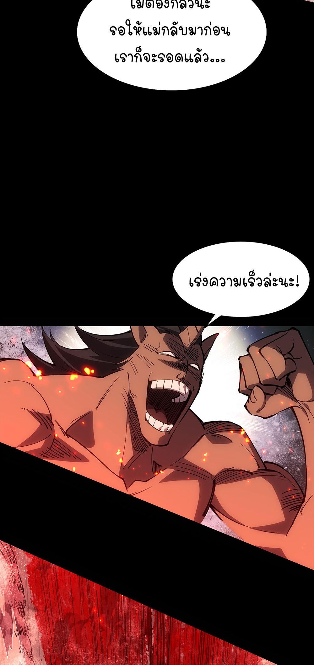 ภูเขาศพทะเลเลือด: การกลับมาของวีรบุรุษ | Mountains of Corpses and Seas of Blood | The Demon-Slaying Madman—Reborn as a Demon ตอนที่ 15 หน้า 38