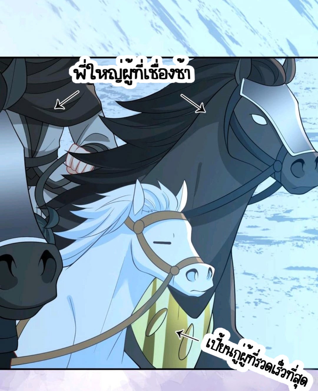 ชีวิตนี้ของเจ้าข้าจ่ายเอง มาบ้าด้วยกันเถอะ! ตอนที่ 39 หน้า 3