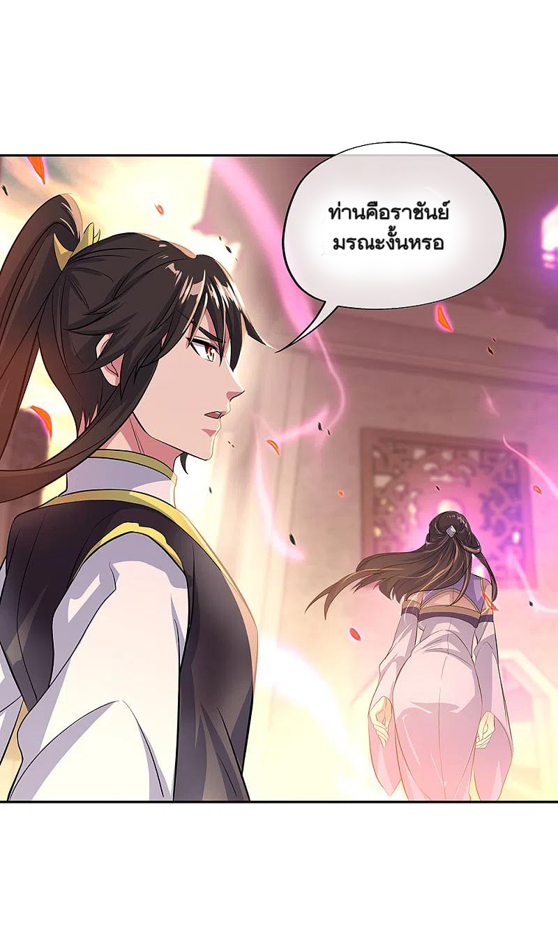 peerless battle spirit ตอนที่ 316 หน้า 33