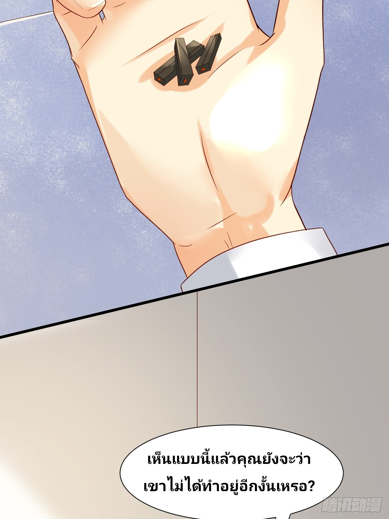 ฉันสุ่มตัวตนใหม่ทุกสัปดาห์ ตอนที่ 10 หน้า 32