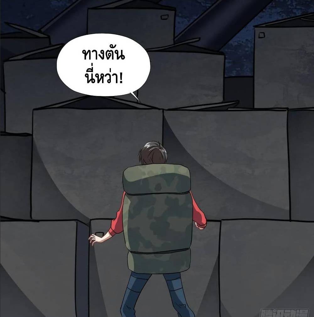 High energy strikes ตอนที่ 24 หน้า 43