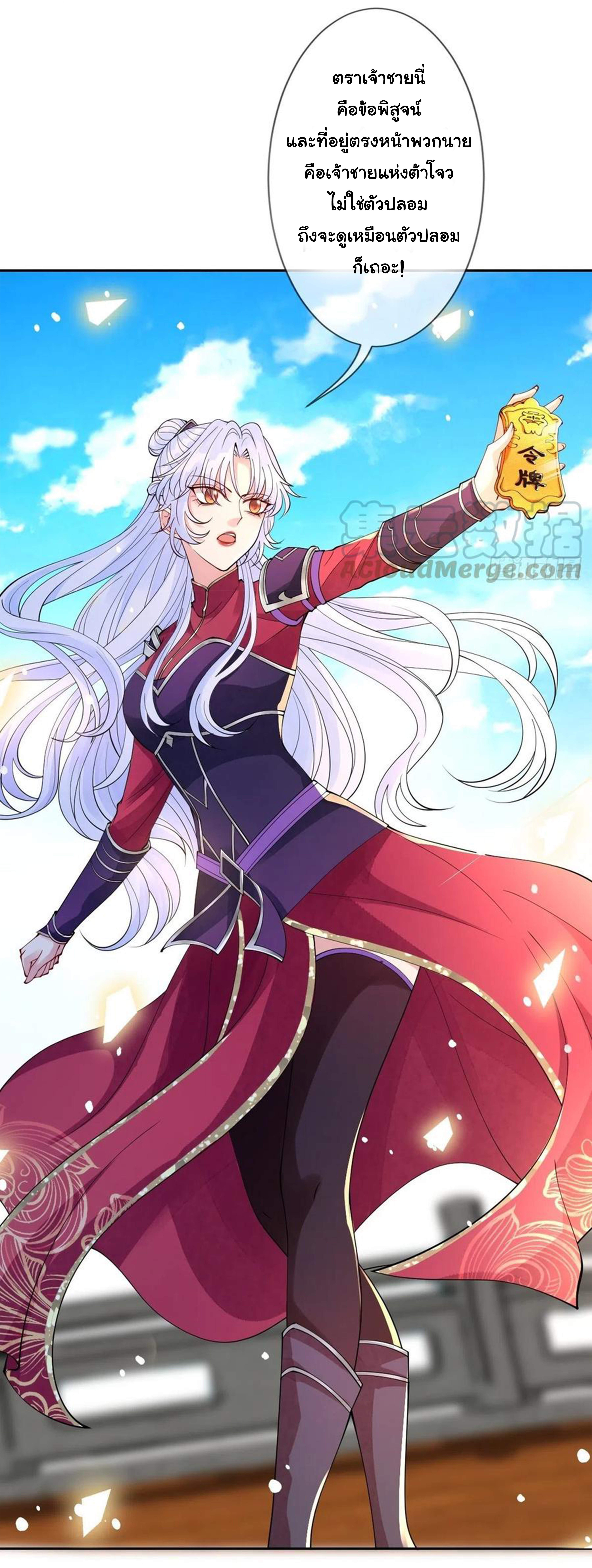 จักรพรรดินีสงคราม เกิดใหม่ในโลกซอมบี้ (Empress of the last days) จบ ตอนที่ 29 หน้า 4