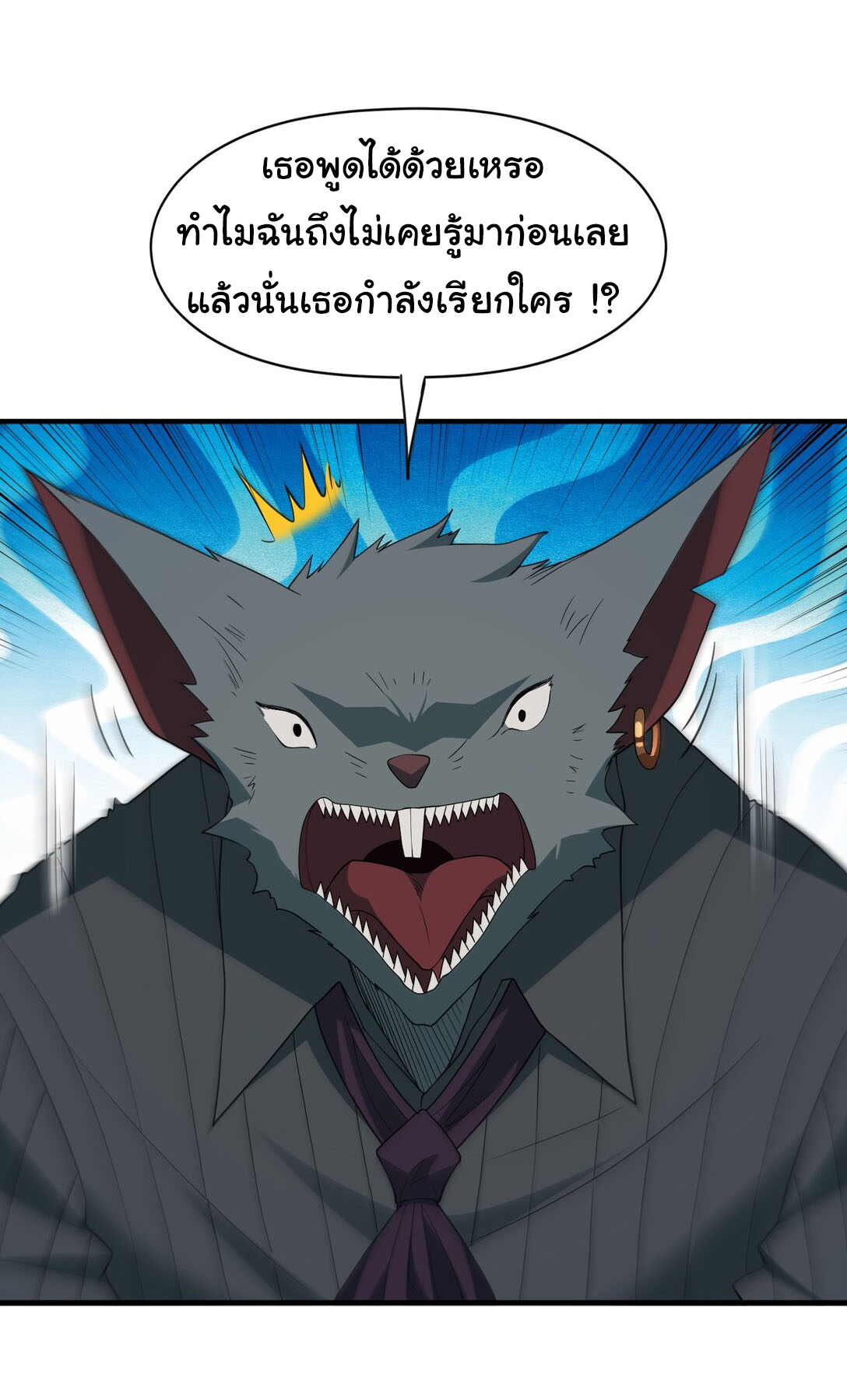 อัจฉริยะสุดชั่วร้ายสายแปรธาตุ ตอนที่ 13 หน้า 34