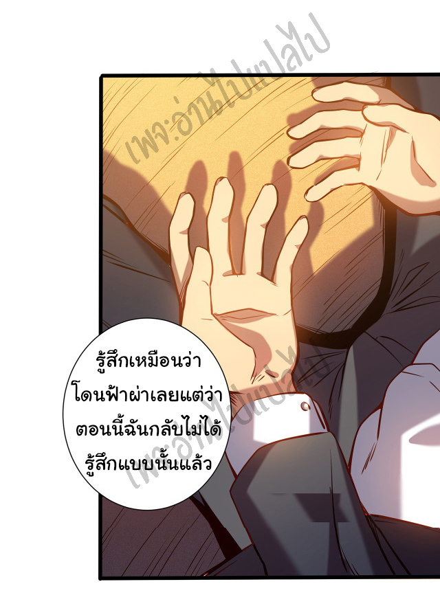 I killed the gods in another world ตอนที่ 2 หน้า 13
