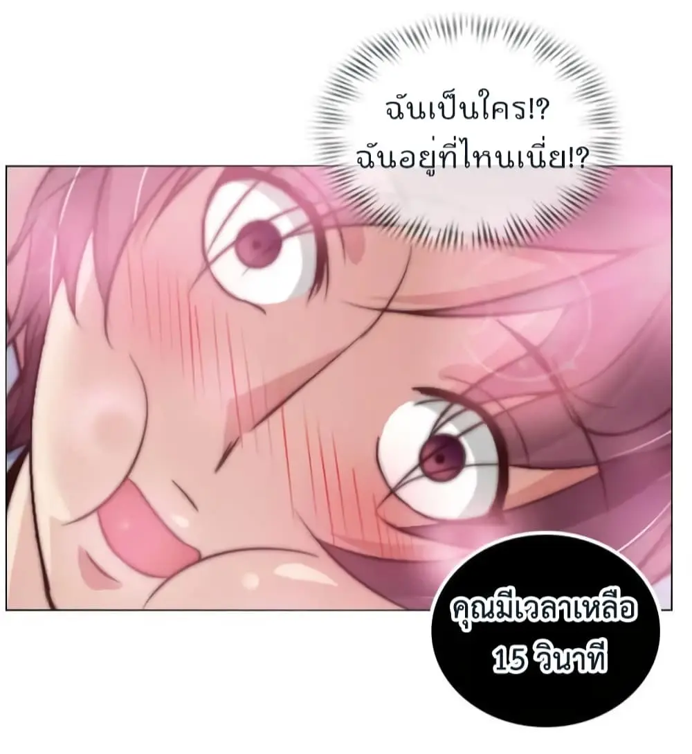 ฉันเป็นอัจฉริยะที่ไม่มีใครเอาชนะได้ ตอนที่ 13 หน้า 10