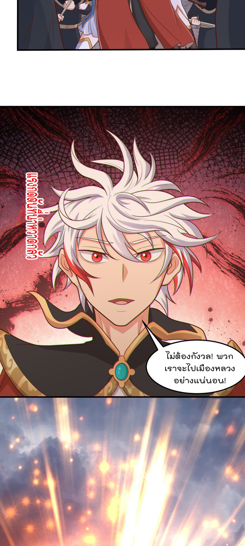 สมบัติทั้งหมดที่ข้าทิ้งไปตอนนี้กลายเป็นผู้หญิงไปซะแล้ว (ชนต้นฉบับ) ตอนที่ 52 หน้า 22