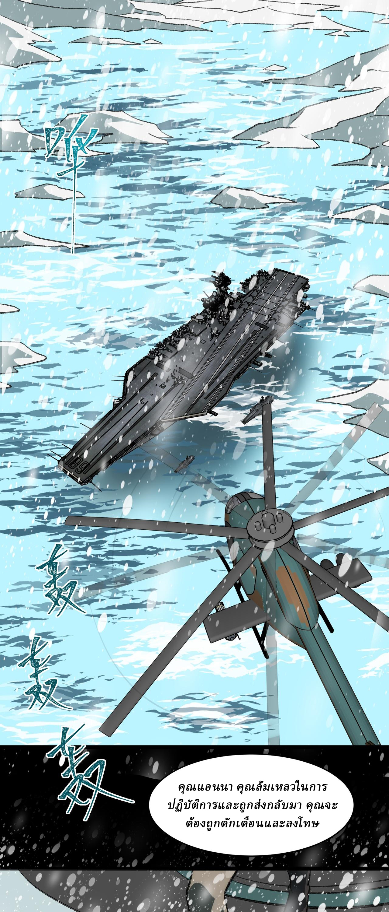 I created an Urban Legend ตอนที่ 62 หน้า 19