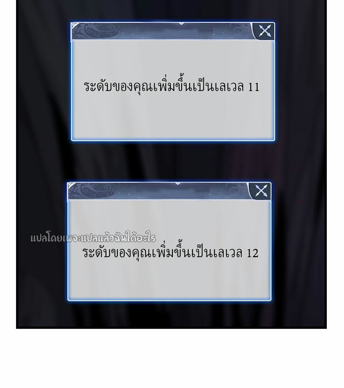 เข้ามาในเกมก็กลายเป็นเทพซะงั้น ตอนที่ 8 หน้า 21