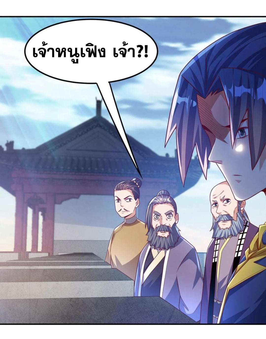 Wu ni ตอนที่ 184 หน้า 12