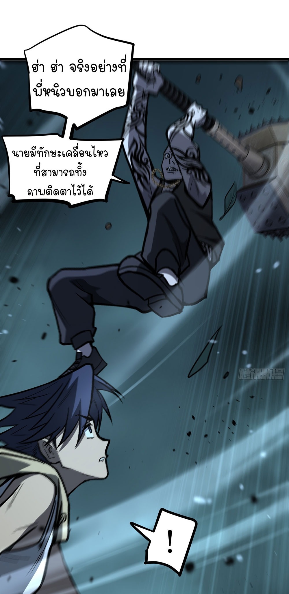 Gatekeeper of the Boundless World | ผู้พิทักษ์ประตูแห่งดินแดนไร้ขอบเขต ตอนที่ 87 หน้า 12