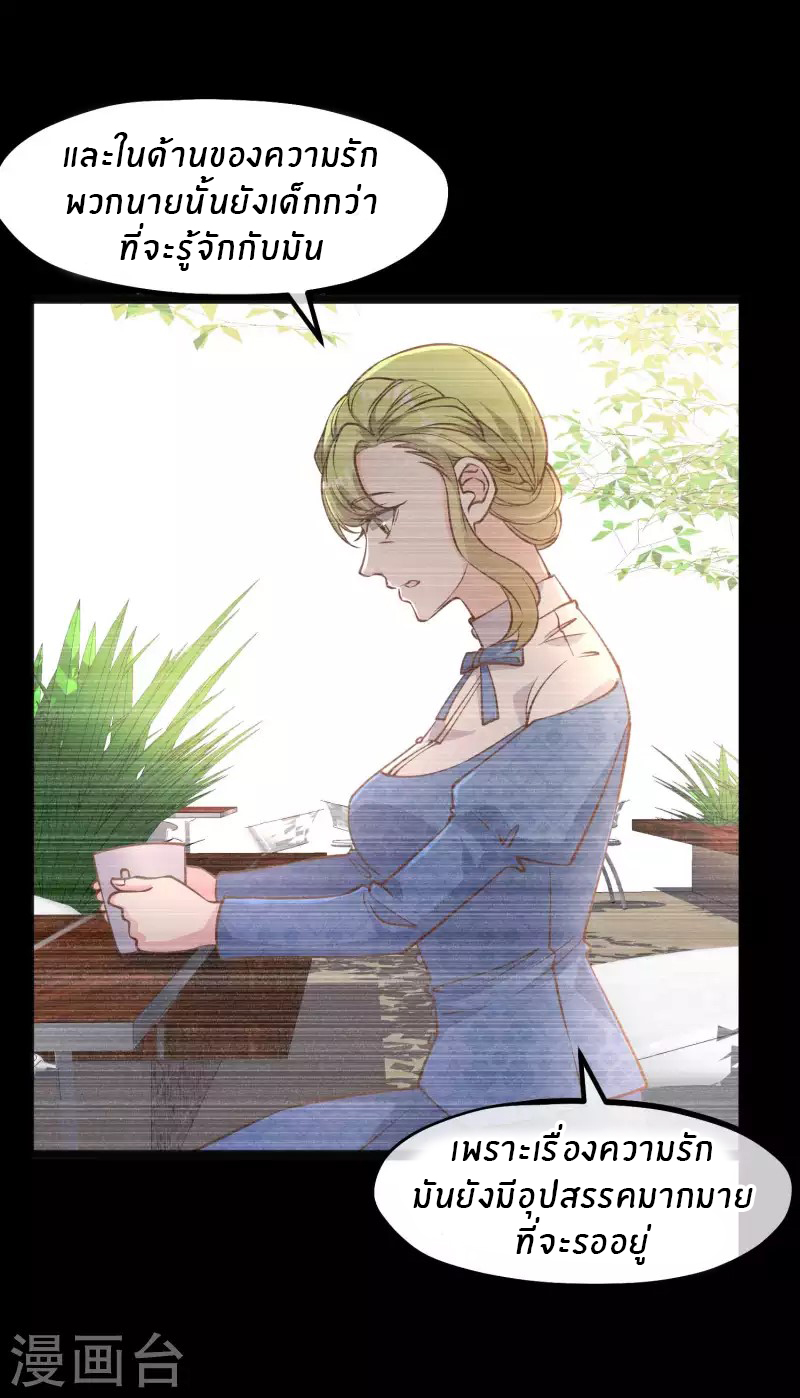 God Fisherman ตอนที่ 166 หน้า 19