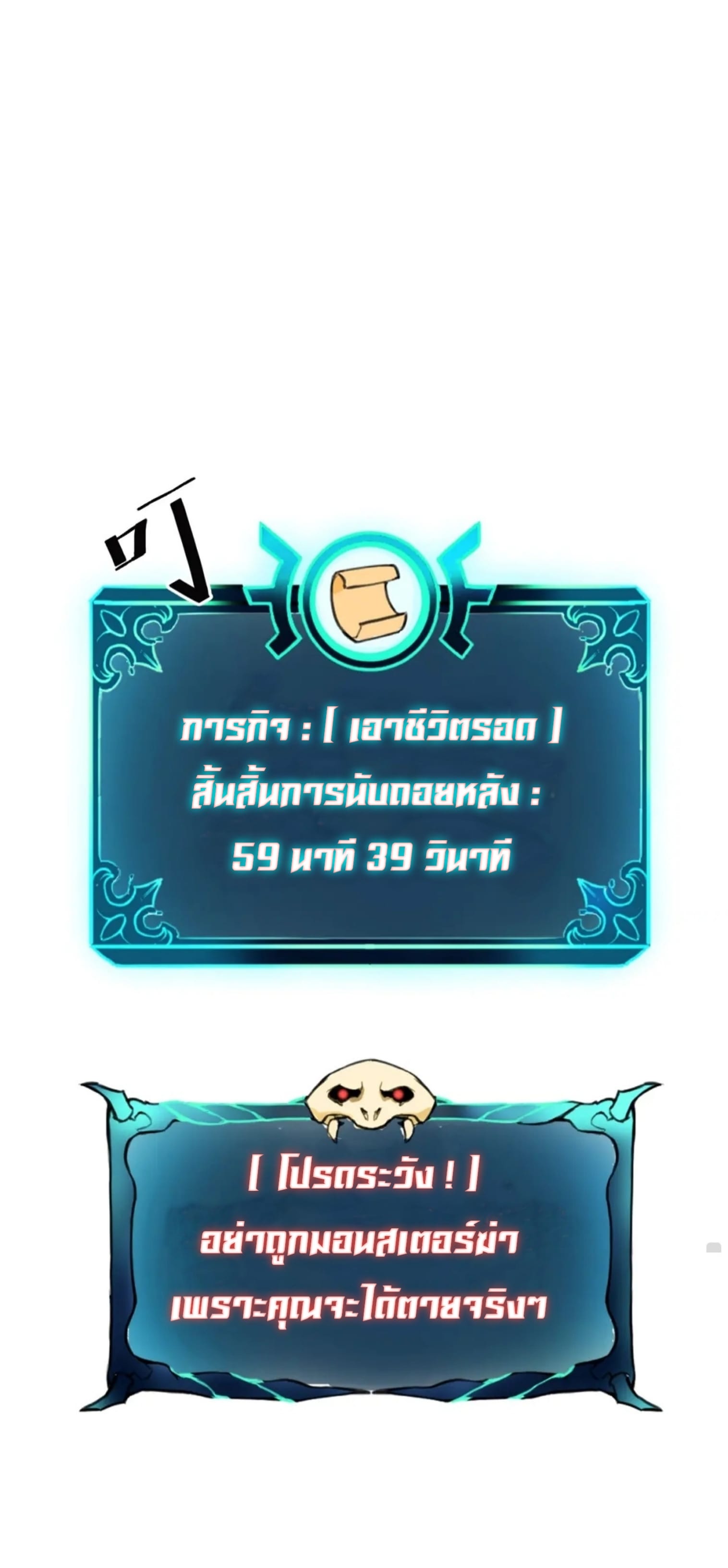 ราชาบัค ตอนที่ 1 หน้า 122