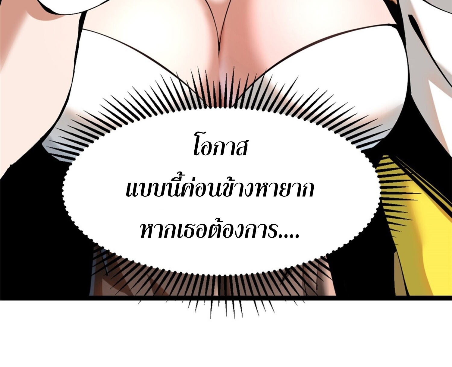 ผู้ปลุกพลังคำสาปต้องห้ามแห่งความมืด ตอนที่ 4 หน้า 47