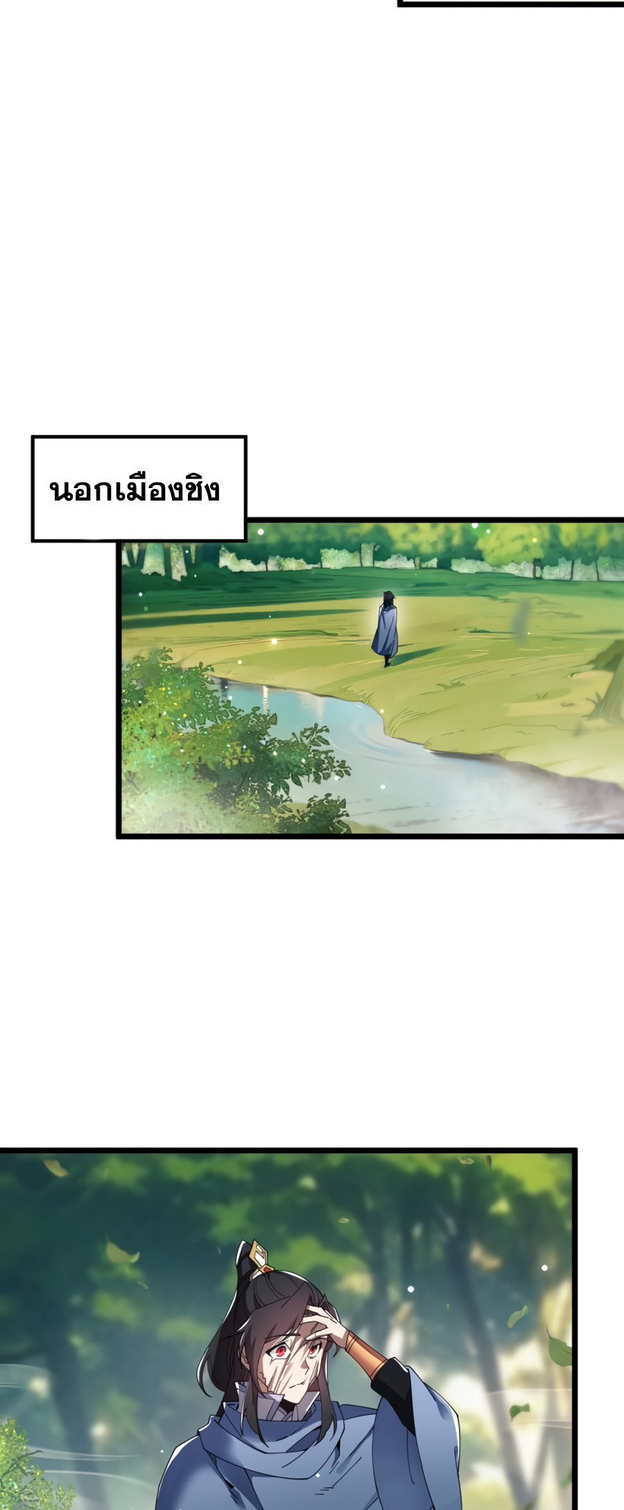 เกิดใหม่เป็นผู้ฝึกฝนปีศาจ เริ่มต้นบนดาวเคราะห์ซอมบี้ ตอนที่ 1 หน้า 39