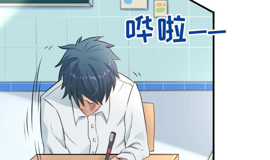 เทพเซียนหมอ ของยัยเทพธิดา ตอนที่ 5 หน้า 6