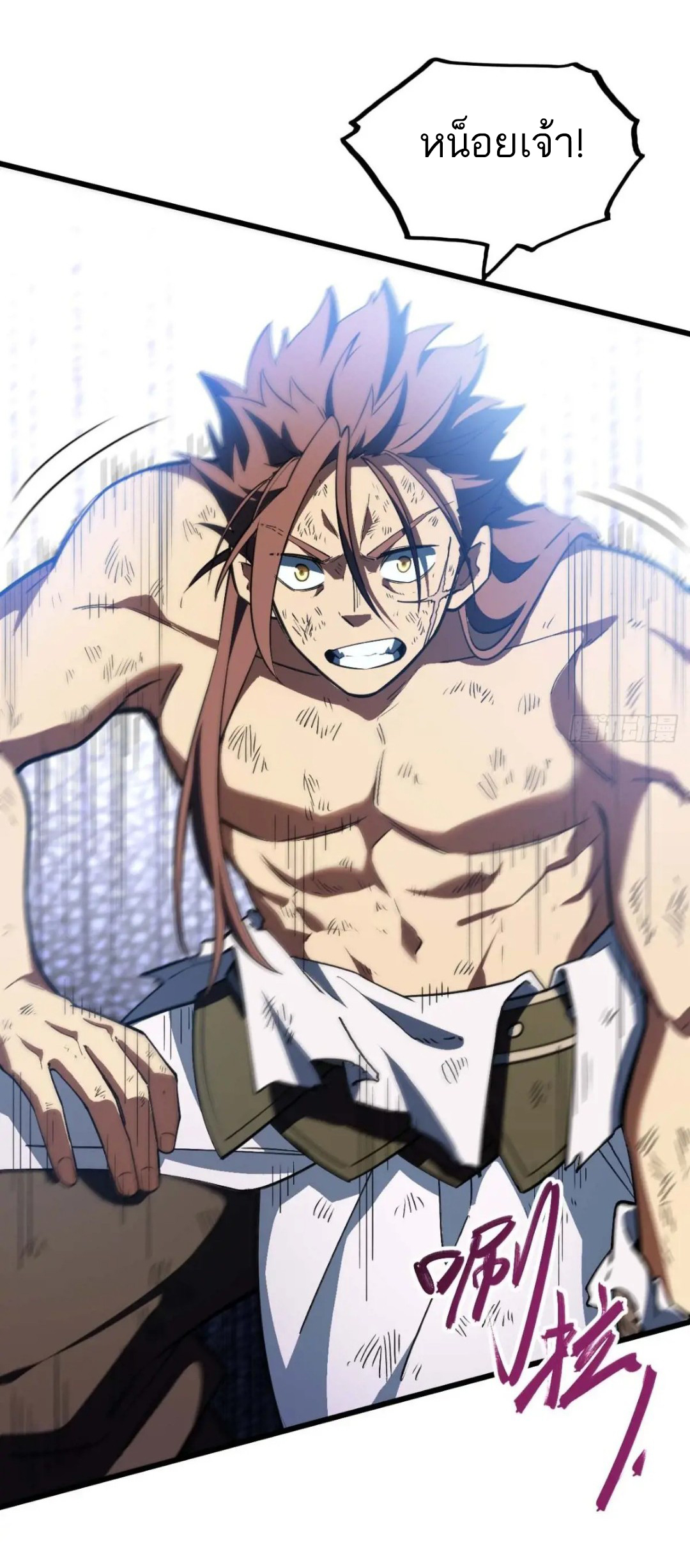 กำเนิดร่างเทวะบรรพกาล ตอนที่ 38 หน้า 23