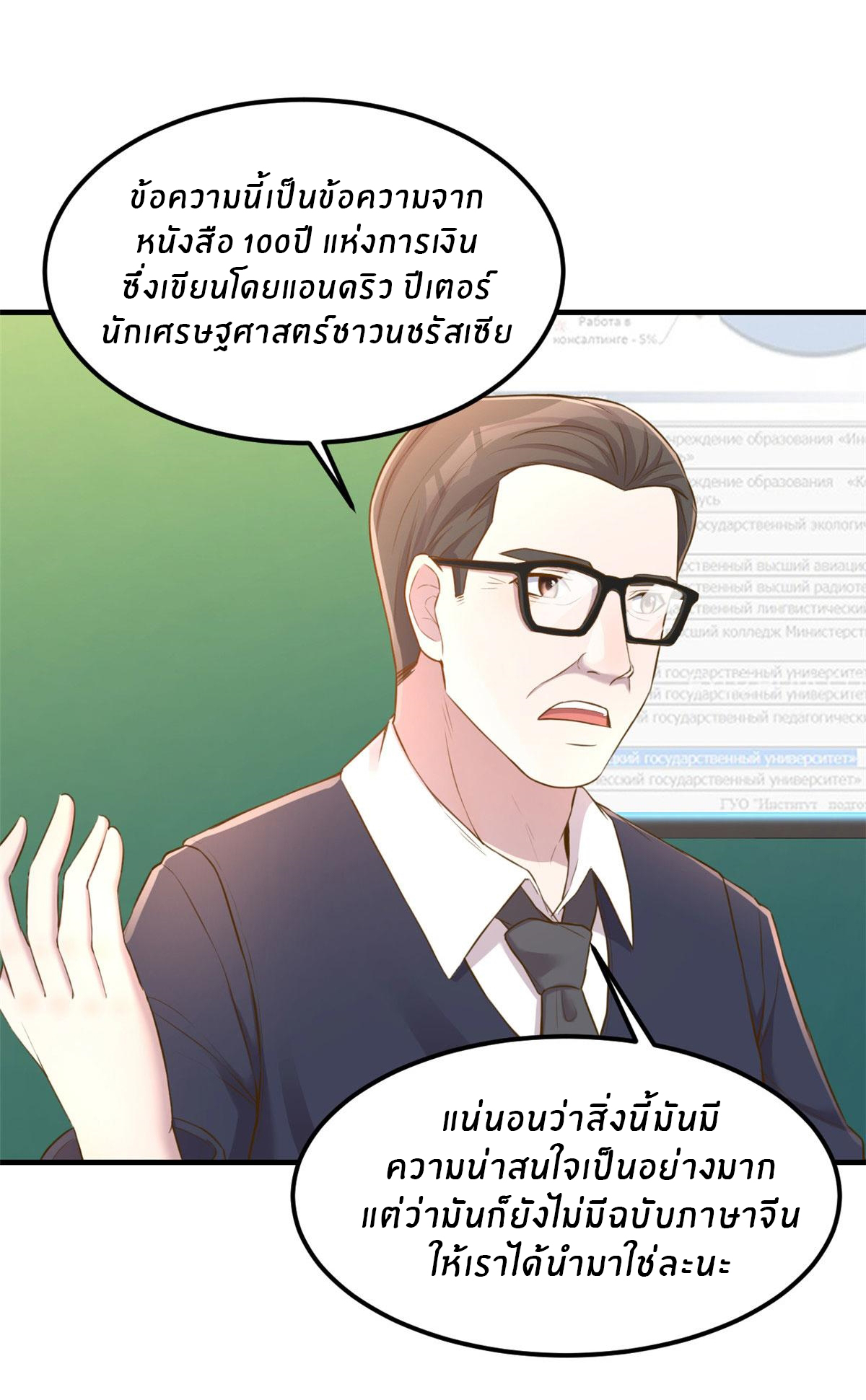 พี่สาวอยากเล่นคุณ ตอนที่ 37 หน้า 20