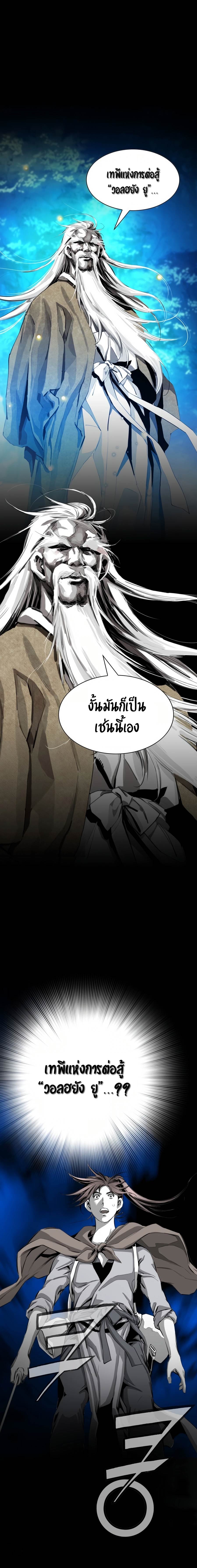 เส้นทางสู่สวรรค์ ตอนที่ 43 หน้า 25
