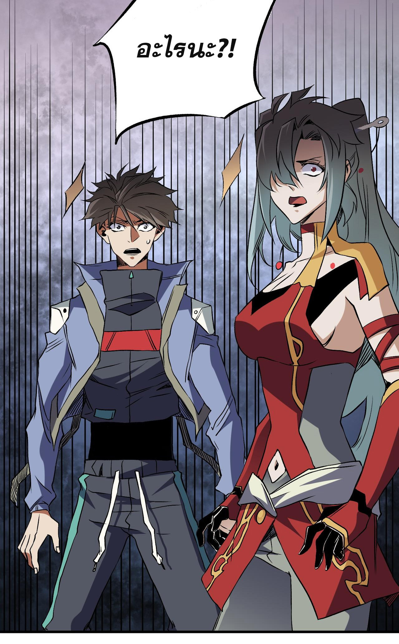 ฉันคือผู้เล่นไร้อาชีพที่สังหารเหล่าเทพ ตอนที่ 66 หน้า 43