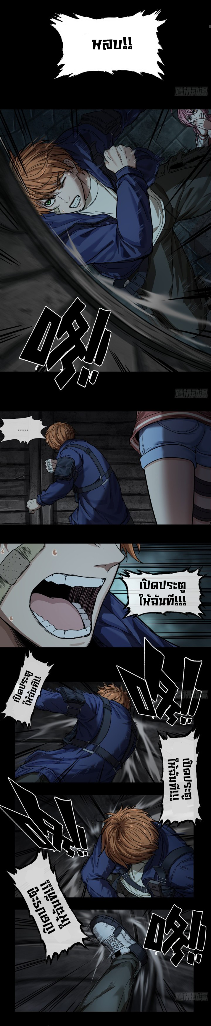 Please Slay The Demon! Young Master! ตอนที่ 3 หน้า 19